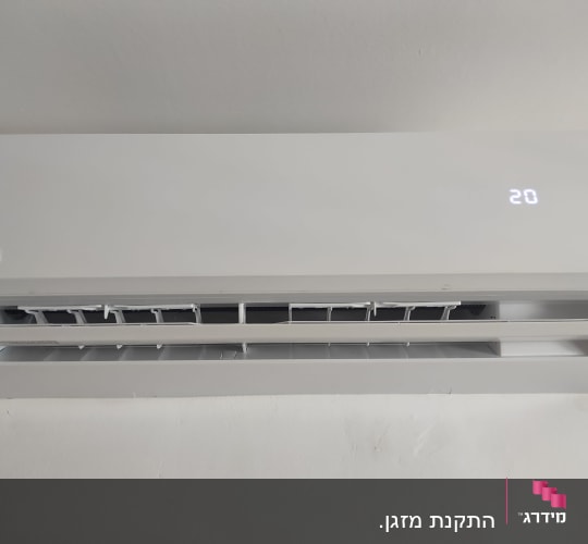 יחידת מיזוג אוויר עם תצוגת טמפרטורה 20 מעלות